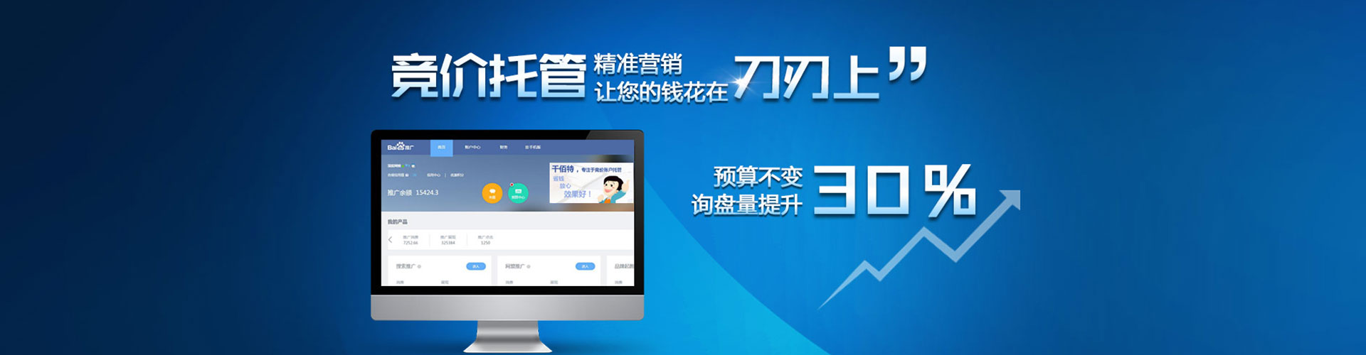 东乌珠穆沁旗信息流开户